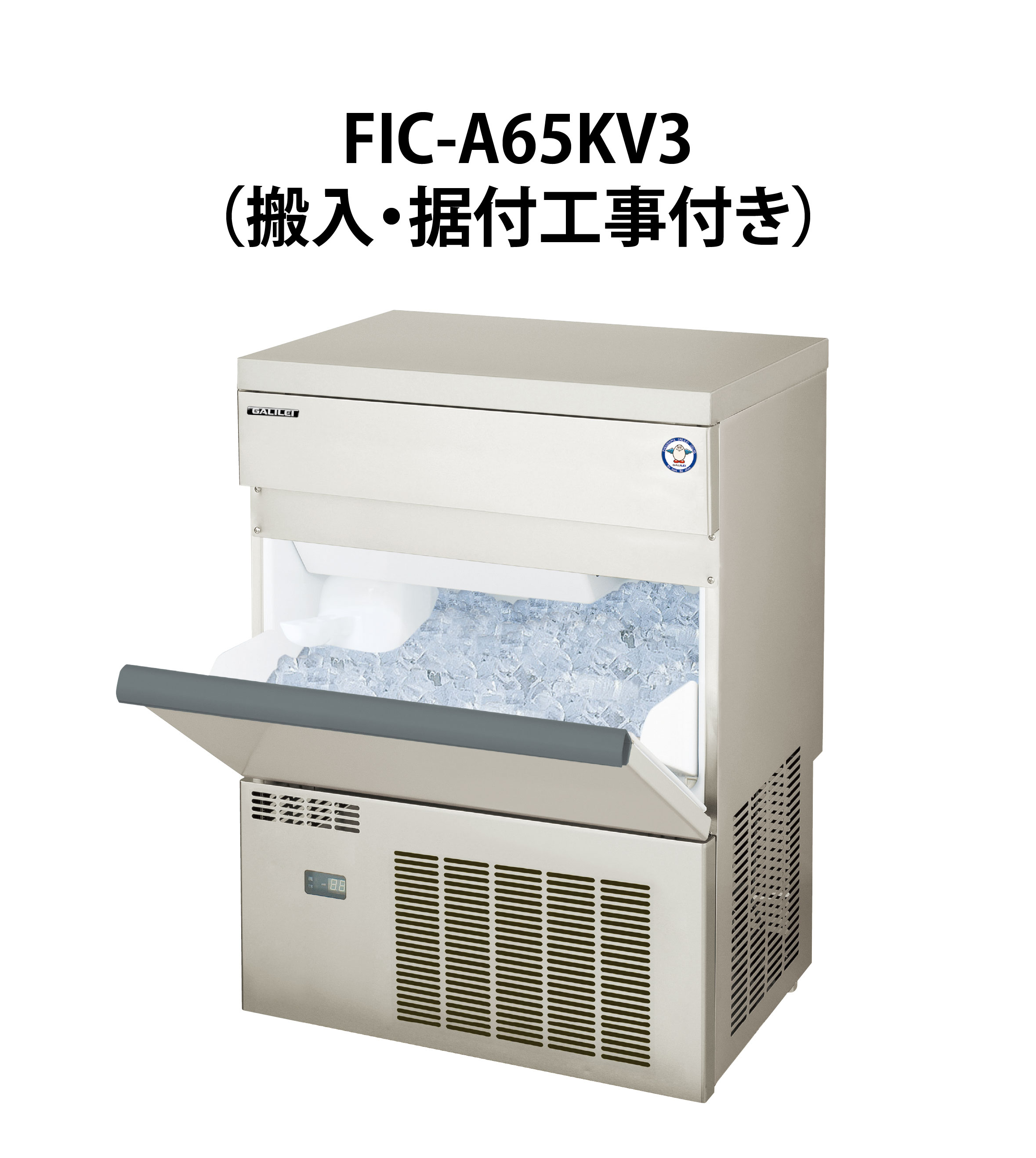 製氷機 業務用 フクシマ FIC-35KT1 自社配送も❗️